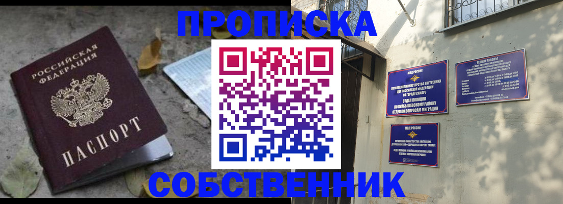 временная регистрация в квартире в Суворове