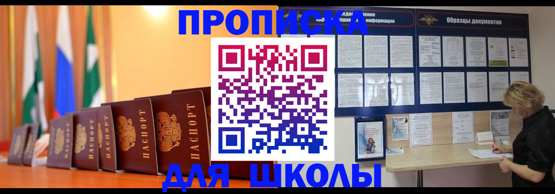 прописка для кредита в Суворове