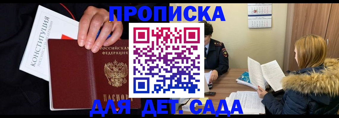 временная регистрация законно в Суворове