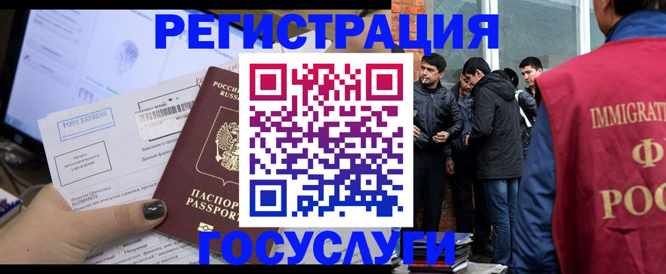 прописка штамп в Суворове