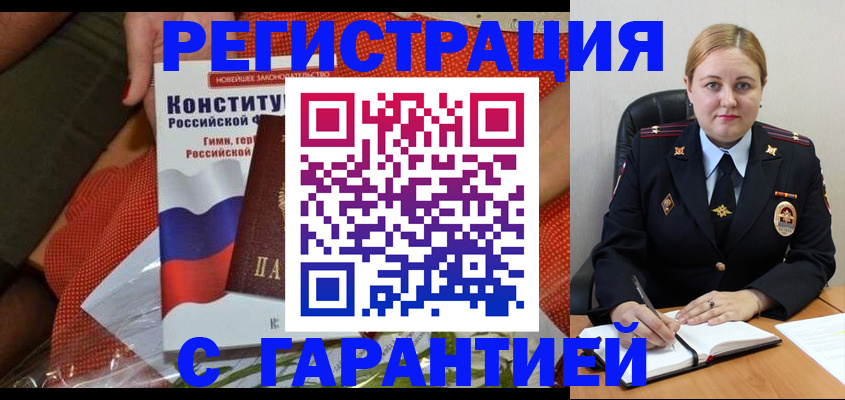 временная регистрация надежно в Суворове