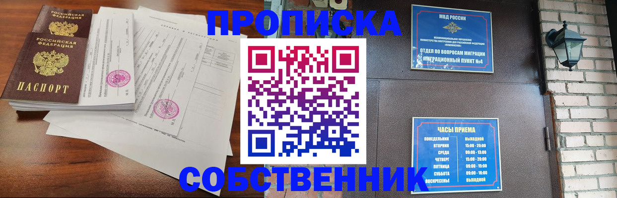 временная регистрация купить в Суворове